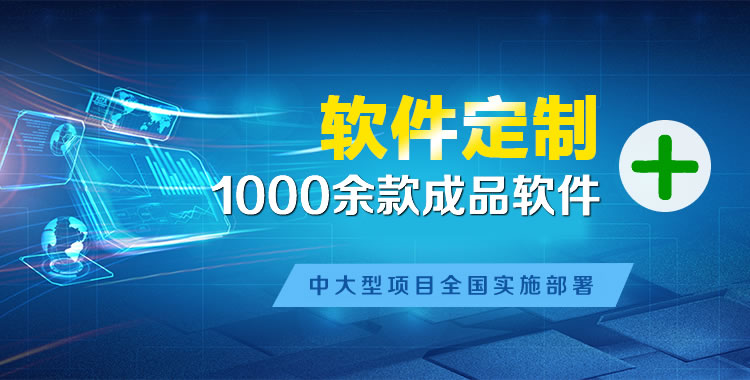 洱源管理系统软件软件开发